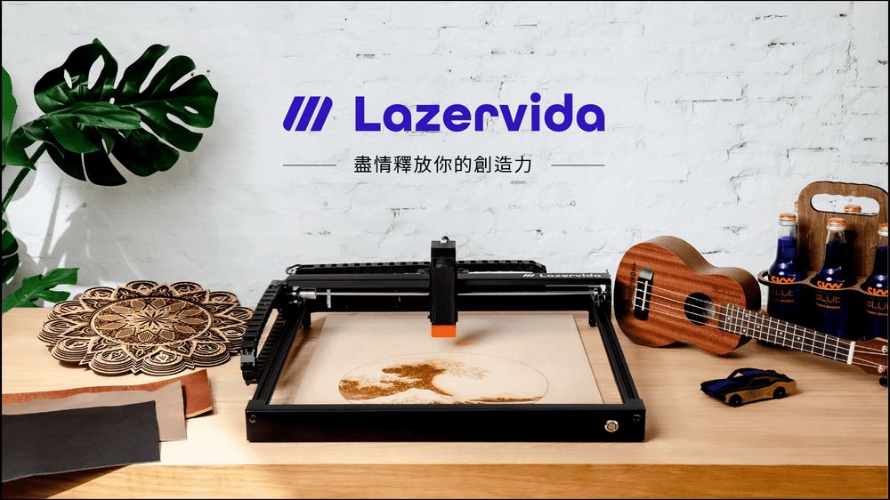 自由度超高的全新高CP值雷射雕刻機 更精細 更快速 更「輕」民 Lazervida 10W 雷射雕刻機 - 電腦王阿達