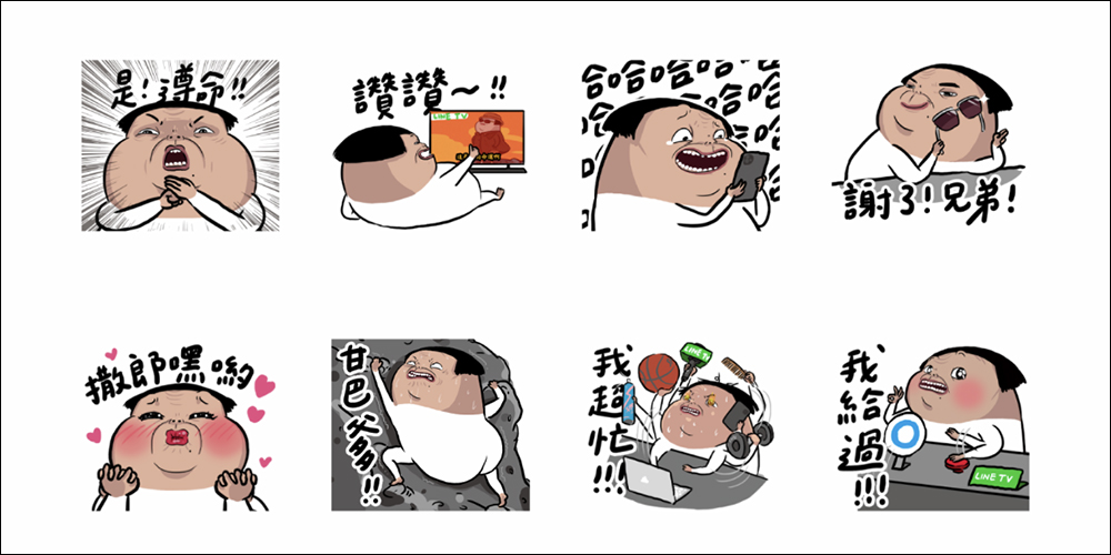 LINE 免費貼圖整理：23 款 LINE 貼圖，限時免費開放下載 - 電腦王阿達