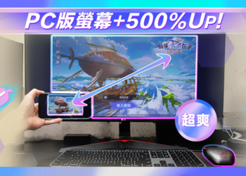 《RO仙境傳說：愛如初見》PC電腦版-夜神模擬器推薦實測！輕鬆掛機、多開穩定，iPhone 用戶也能跨PC裝置玩