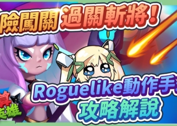 【Lonely Survivor 不算英雄】新遊試玩🎯▸無腦割草94爽！體驗場場萬殺的單指動作遊戲！暴力紓壓配裝推薦 ▹璐洛洛◃