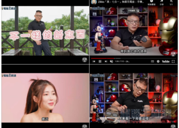 HKLOVE.ORG 一款讓你在一個頁面中，播放最多 4 部 YouTube 影片的免費工具