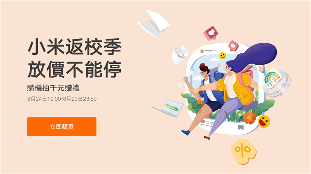 小米在台推出 Redmi 10 5G 平價 5G 新機，售價 6,499 元起，將於 9/1 開賣 - 電腦王阿達