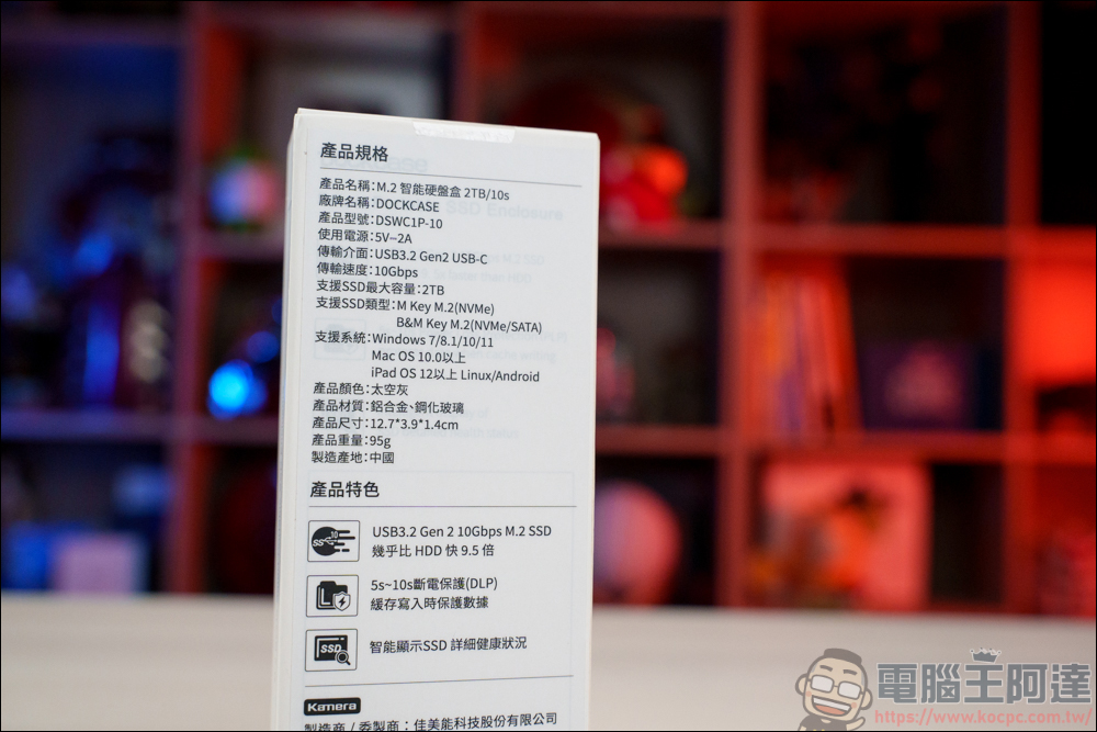 外接好物推薦：Dockcase M.2 NVMe SSD 智能硬碟盒 ＆ 4合1 集線器 & 7合1 集線器 & Pasidal USB-C 10G Gen2 Docking Station - 電腦王阿達