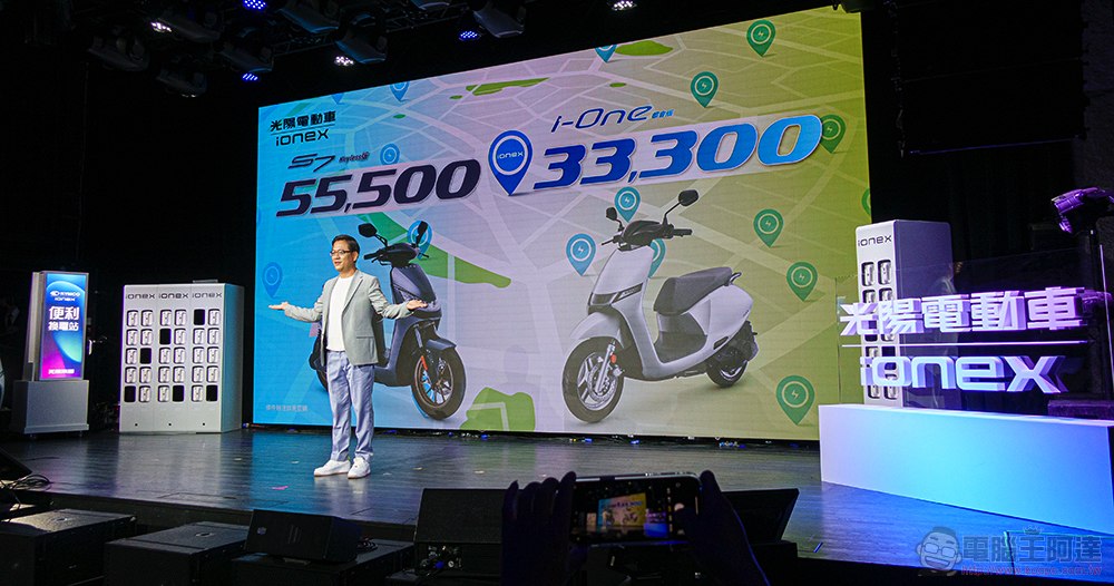 光陽公布 Ionex 電動車最新戰略：更親民車價、最優惠月租還讓你環島、東進武嶺暢行無阻 - 電腦王阿達