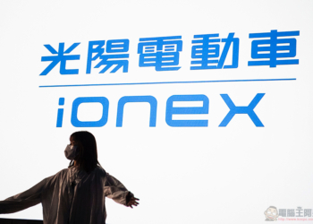 光陽公布 Ionex 電動車最新戰略：更親民車價、最優惠月租還讓你環島、東進武嶺暢行無阻