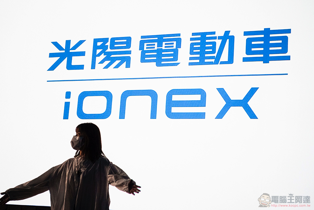 光陽公布 Ionex 電動車最新戰略：更親民車價、最優惠月租還讓你環島、東進武嶺暢行無阻 - 電腦王阿達