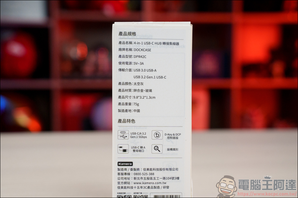 外接好物推薦：Dockcase M.2 NVMe SSD 智能硬碟盒 ＆ 4合1 集線器 & 7合1 集線器 & Pasidal USB-C 10G Gen2 Docking Station - 電腦王阿達