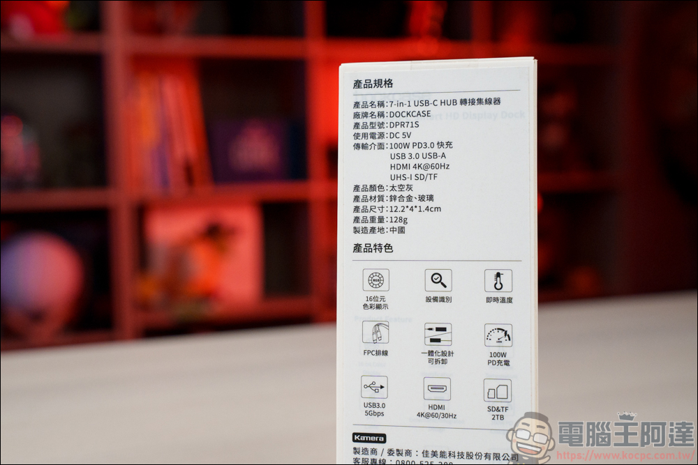 外接好物推薦：Dockcase M.2 NVMe SSD 智能硬碟盒 ＆ 4合1 集線器 & 7合1 集線器 & Pasidal USB-C 10G Gen2 Docking Station - 電腦王阿達