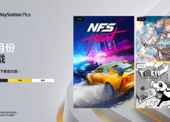 PlayStation Plus九月份免費遊戲 基本會員即可免費遊玩《極速快感：熱焰》、《碧藍幻想Versus》