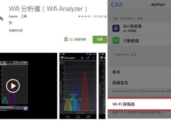 WiFi卡卡、連線不穩定該怎麼辦? 善用「Wifi 分析儀」，提升網速!