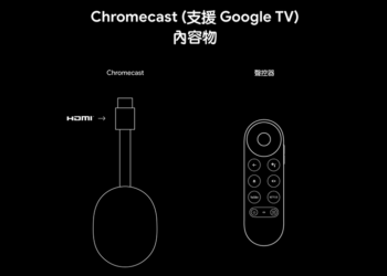 低價入門版 Chromecast HD with Google TV 傳近日登場，只要不到 NT$1,500？