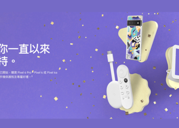 Google Store 生日慶特價活動： Pixel 6 系列最高折 7 千，再贈限定手機殼及專屬好禮（優惠懶人包）