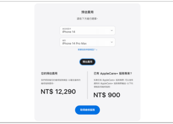 iPhone 14 Pro 系列螢幕維修價格又更貴了，請小心使用