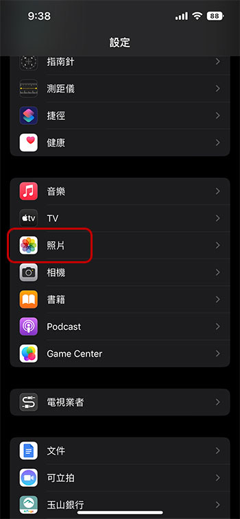如何讓 iOS 與 iPadOS 的照片應用「不顯示」有前任的回憶與精選照片？ - 電腦王阿達