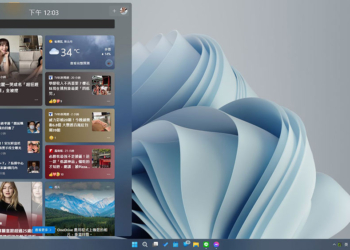 微軟開始測試 Windows 11 全螢幕小工具面板，豐富內容一目了然
