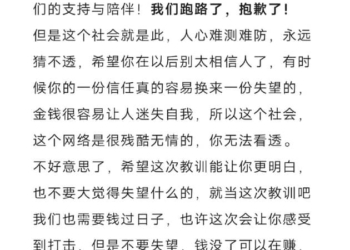 中國 iPhone 14 預售購物平台捲款跑路，還發公告通知給消費者
