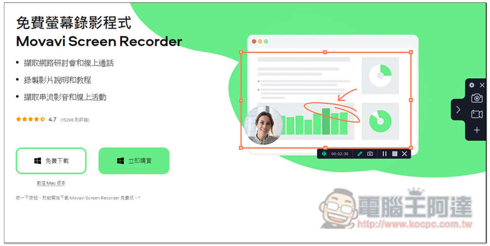 15 款超好用的螢幕錄影軟體 【2025推薦】| 電腦王阿達 - 電腦王阿達