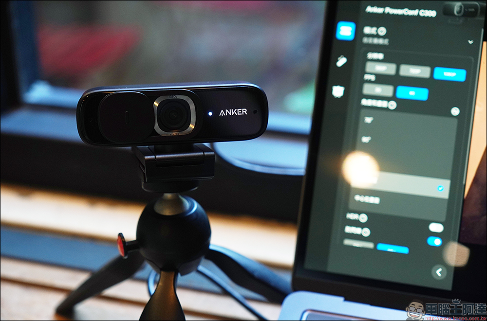 AnkerWork PowerConf C300、PowerConf+ 會議設備開箱｜專業清晰影像、收音無死角，遠距視訊溝通的最佳組合 - 電腦王阿達