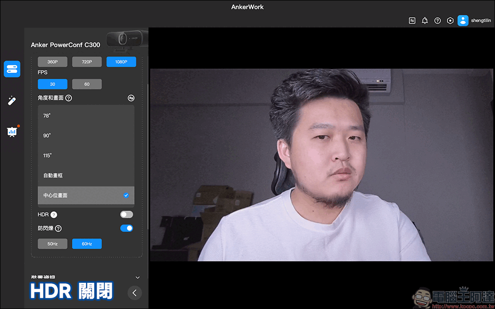 AnkerWork PowerConf C300、PowerConf+ 會議設備開箱｜專業清晰影像、收音無死角，遠距視訊溝通的最佳組合 - 電腦王阿達