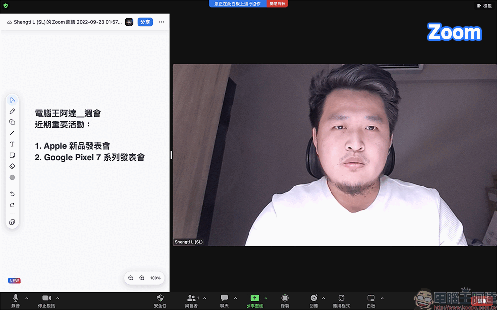 AnkerWork PowerConf C300、PowerConf+ 會議設備開箱｜專業清晰影像、收音無死角，遠距視訊溝通的最佳組合 - 電腦王阿達