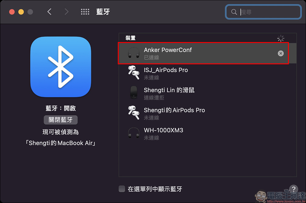 AnkerWork PowerConf C300、PowerConf+ 會議設備開箱｜專業清晰影像、收音無死角，遠距視訊溝通的最佳組合 - 電腦王阿達