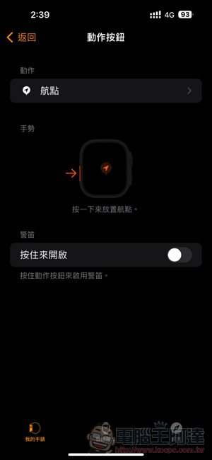 Apple Watch Ultra 開箱體驗：為最強之人而生，細節卻使凡人難擋 - 電腦王阿達