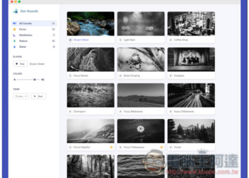 Zen Sounds 提供超過 30 種白噪音的免費線上播放器，提升你的專注力