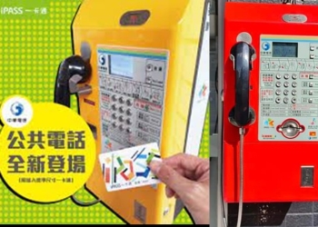 公共電話的前世與今生