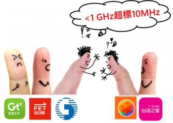 台台電信合併案，低頻超標爭議在爭論什麼?