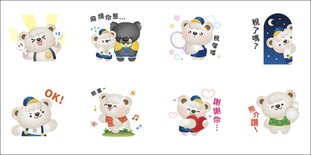 LINE 免費貼圖整理：29 款免費 LINE 貼圖限時開放下載 - 電腦王阿達