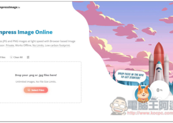 CompressImage 用瀏覽器就能壓縮圖片的免費工具，離線可用、無需上傳