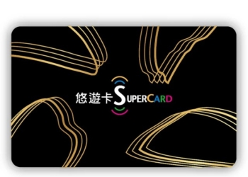 悠遊卡公司推出「SuperCard超級悠遊卡」提高單筆消費上限並可直接用手機幫卡片加值