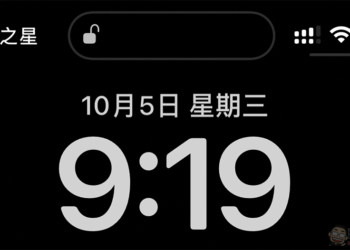 畫重點？iOS 測試在使用深色桌布時幫你把動態島「圈出來」