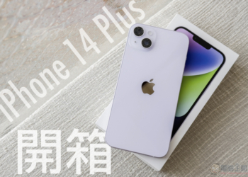 iPhone 14 Plus 開箱體驗：懷念的「Plus」手感，更強大的蘋果遊戲機