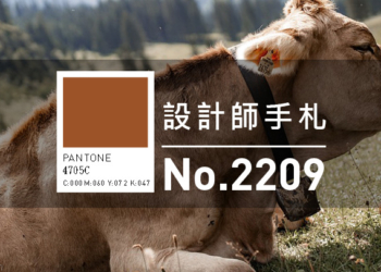 設計師手札-看板圖-2209