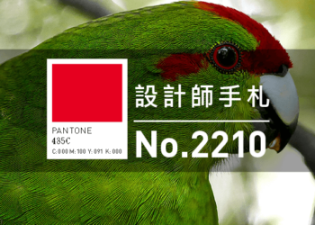 設計師手札-看板圖-2210D