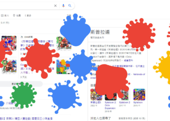 Google 搜尋輸入「斯普拉遁」等關鍵字 能遊玩「漆彈大作戰」噴漆特效