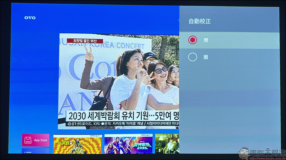 Warpple SP1 Pro 便攜智慧投影機開箱｜Pro 版升級 OVO TV OS 、同級頂規，亮度再升級！ - 電腦王阿達