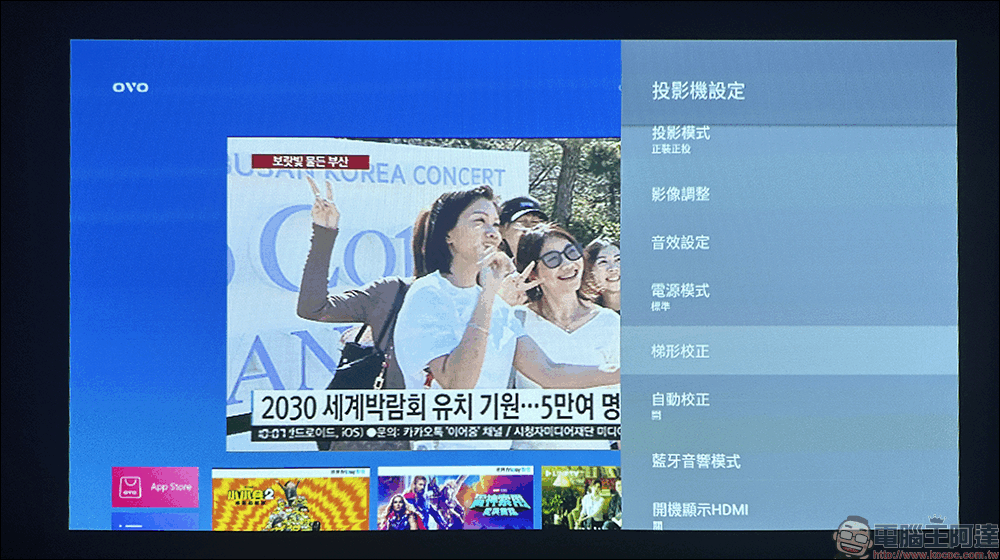 Warpple SP1 Pro 便攜智慧投影機開箱｜Pro 版升級 OVO TV OS 、同級頂規，亮度再升級！ - 電腦王阿達