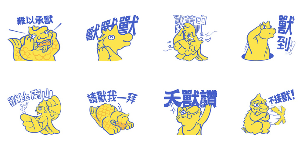 LINE 免費貼圖整理：22 款免費 LINE 貼圖限時開放下載 - 電腦王阿達