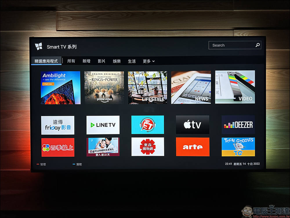 飛利浦 Philips 4K 智慧顯示器開箱｜4K 絕佳畫質、內建 Android TV 11 系統 ，搭配 Ambilight 帶來無可比擬的沉浸體驗 - 電腦王阿達