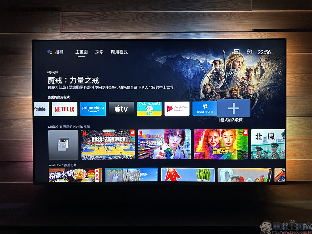 飛利浦 Philips 4K 智慧顯示器開箱｜4K 絕佳畫質、內建 Android TV 11 系統 ，搭配 Ambilight 帶來無可比擬的沉浸體驗 - 電腦王阿達