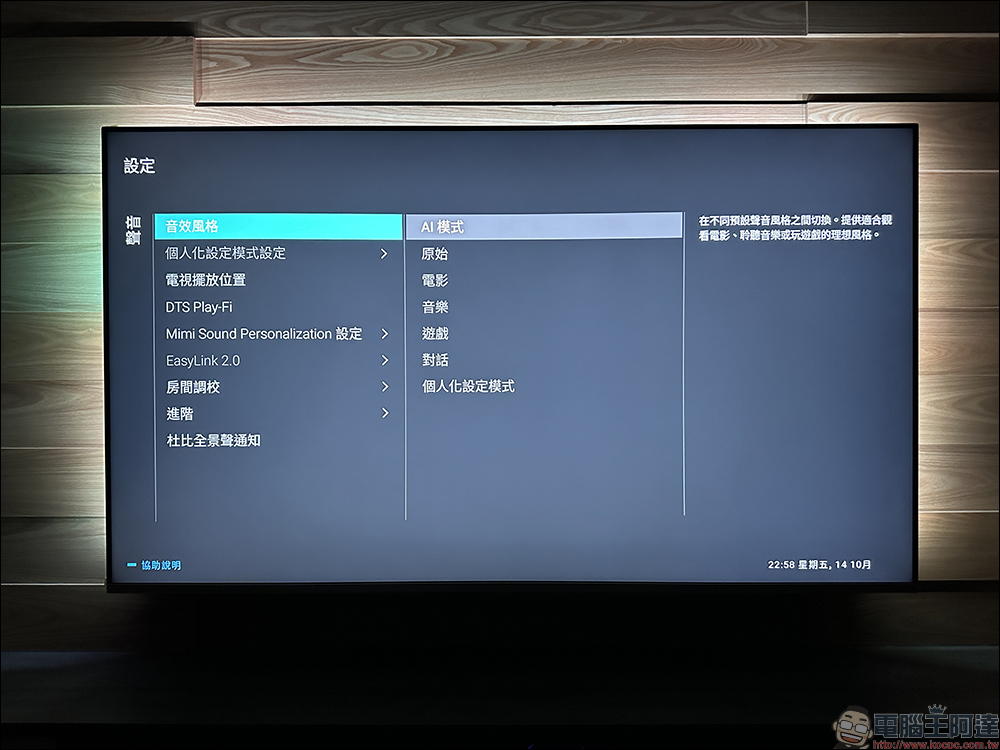 飛利浦 Philips 4K 智慧顯示器開箱｜4K 絕佳畫質、內建 Android TV 11 系統 ，搭配 Ambilight 帶來無可比擬的沉浸體驗 - 電腦王阿達