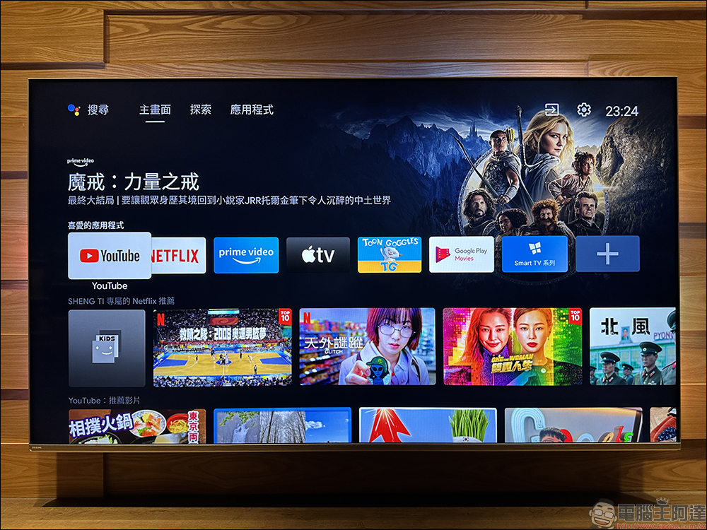 飛利浦 Philips 4K 智慧顯示器開箱｜4K 絕佳畫質、內建 Android TV 11 系統 ，搭配 Ambilight 帶來無可比擬的沉浸體驗 - 電腦王阿達