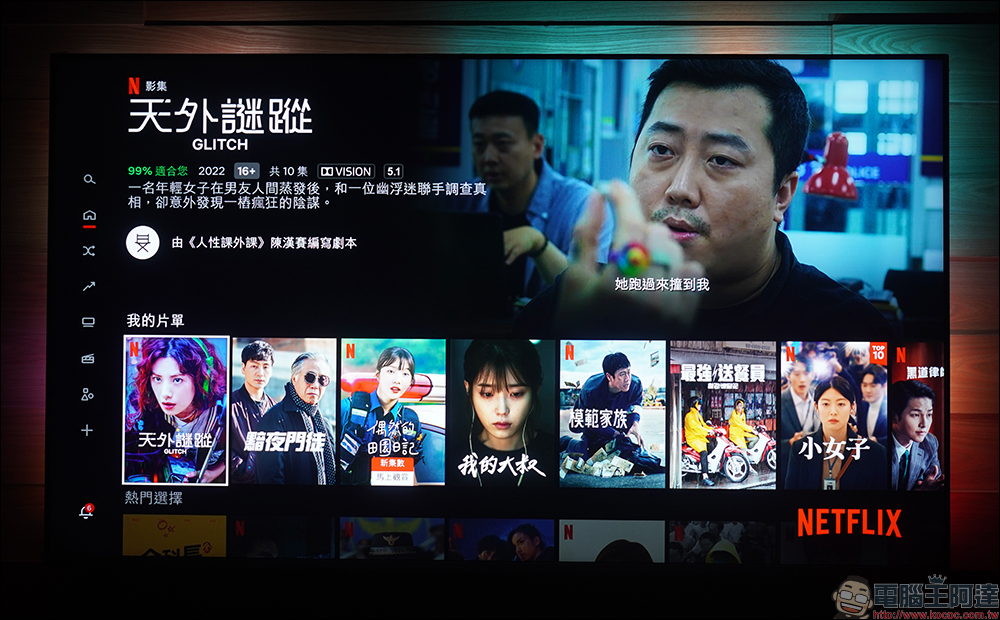 飛利浦 Philips 4K 智慧顯示器開箱｜4K 絕佳畫質、內建 Android TV 11 系統 ，搭配 Ambilight 帶來無可比擬的沉浸體驗 - 電腦王阿達