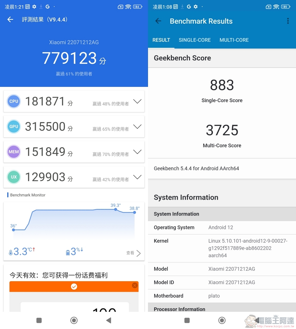 全方位均衡的高階新機 Xiaomi 12T 開箱實測，效能、攝影、操作感達到平衡 - 電腦王阿達