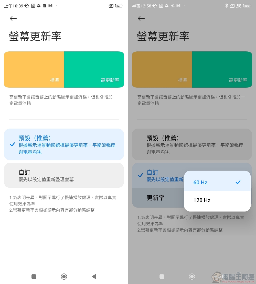 全方位均衡的高階新機 Xiaomi 12T 開箱實測，效能、攝影、操作感達到平衡 - 電腦王阿達