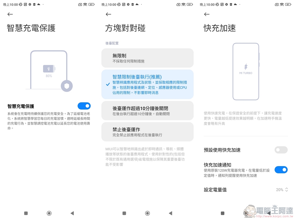 全方位均衡的高階新機 Xiaomi 12T 開箱實測，效能、攝影、操作感達到平衡 - 電腦王阿達