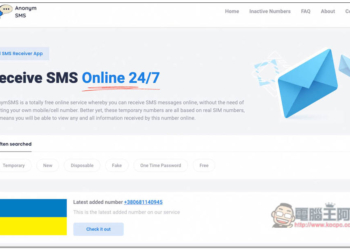 Anonym SMS 免費代收簡訊驗證碼，提供美國、英國、烏克蘭等國家門號
