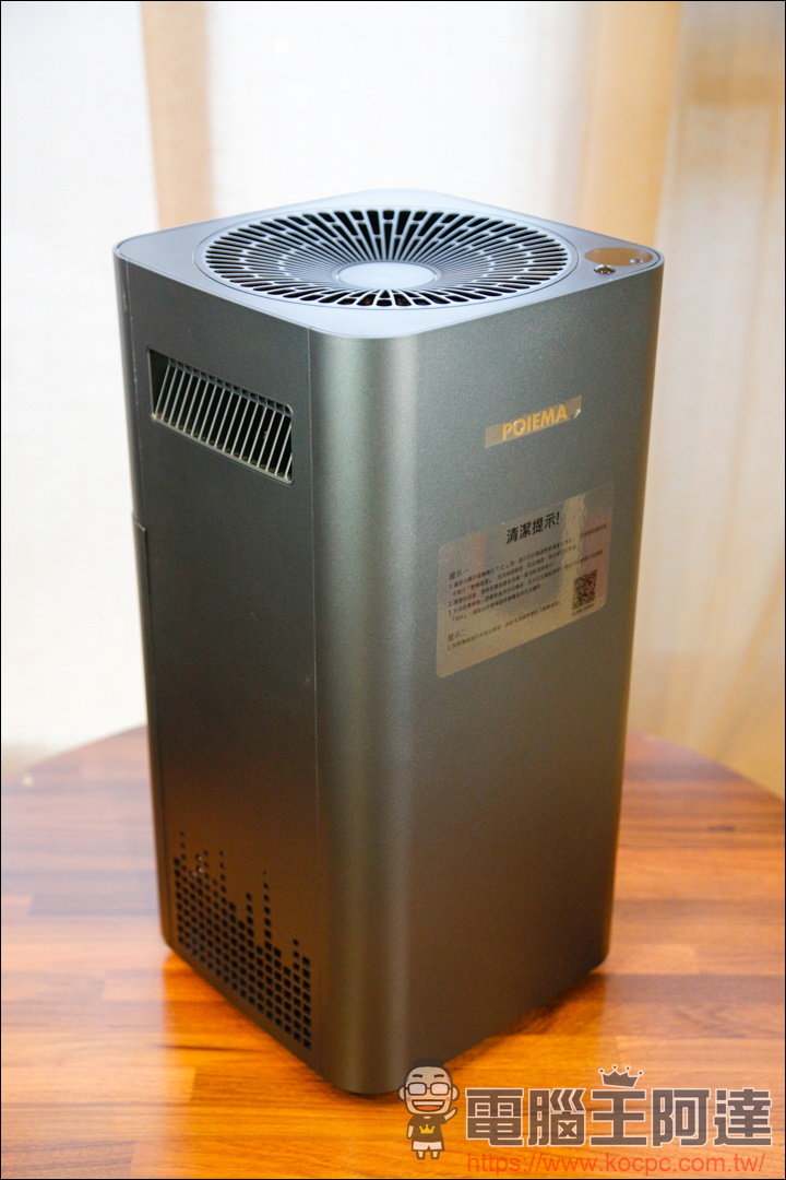 《POIEMA Evo 空氣淨化器》小空間高效率空氣淨化全新利器！ - 電腦王阿達